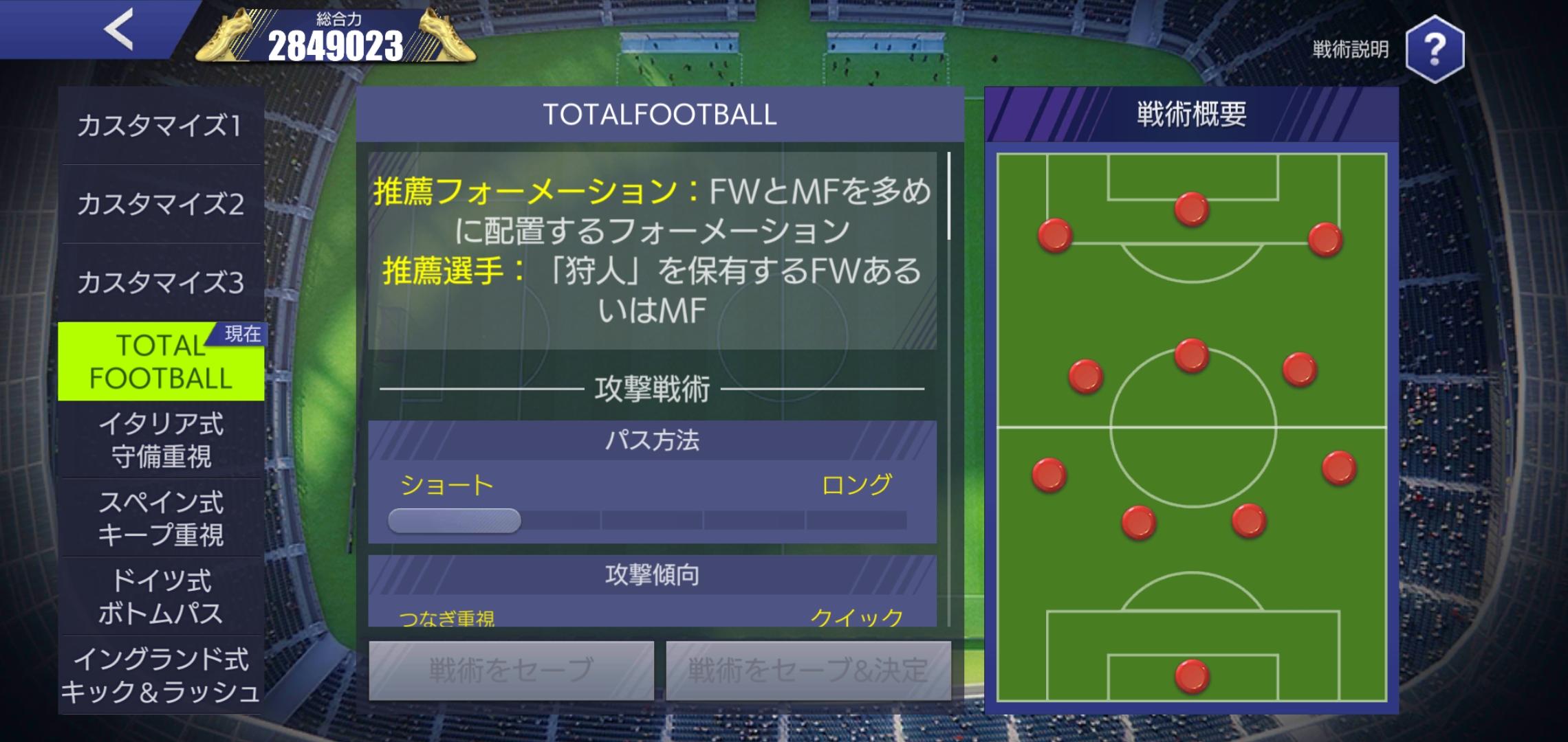 Screenshot of モバサカUltimate Football Club