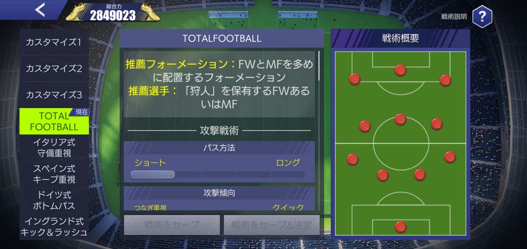 モバサカUltimate Football Club screenshot game