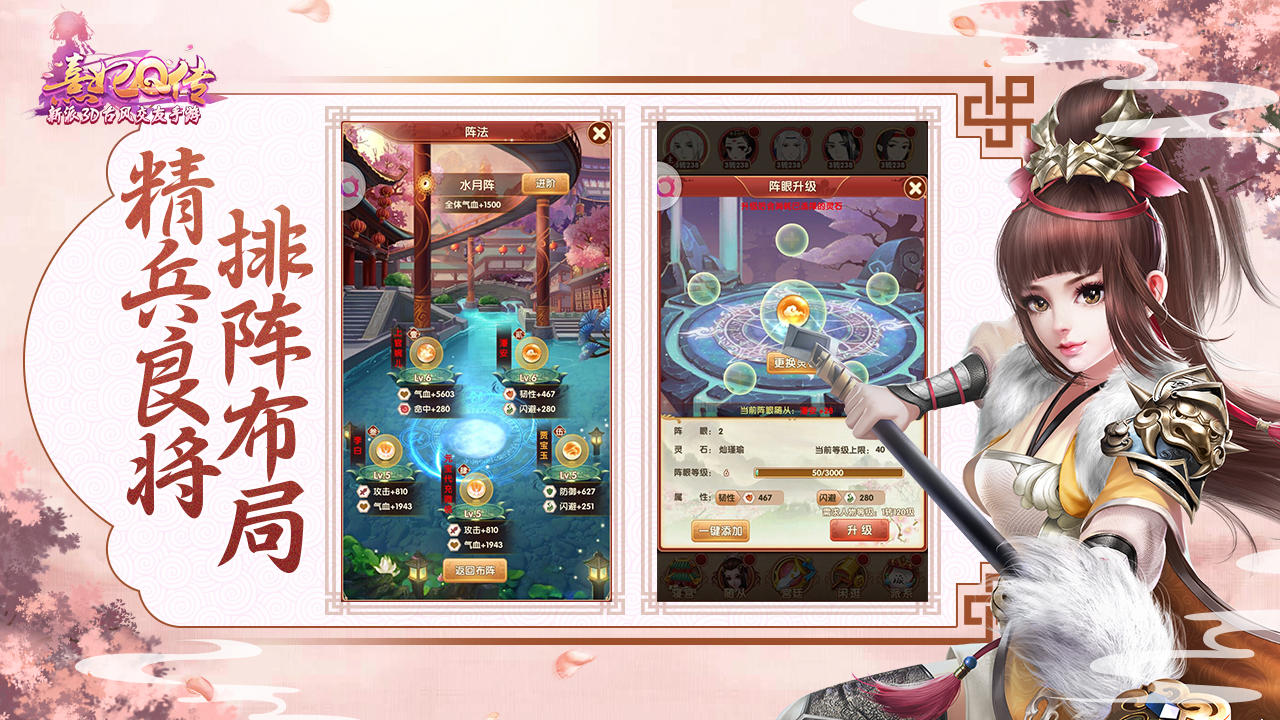 Captura de Tela do Jogo 熹妃Q传