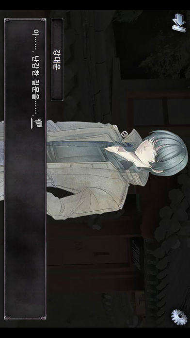 [미스테리]트리플E Game Screenshot
