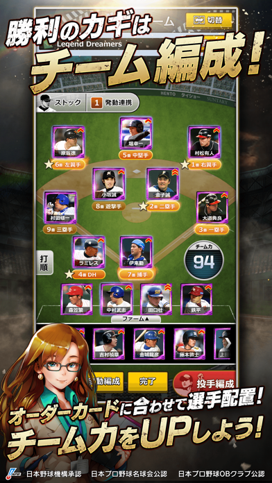 モバプロ2 レジェンド ภาพหน้าจอเกม