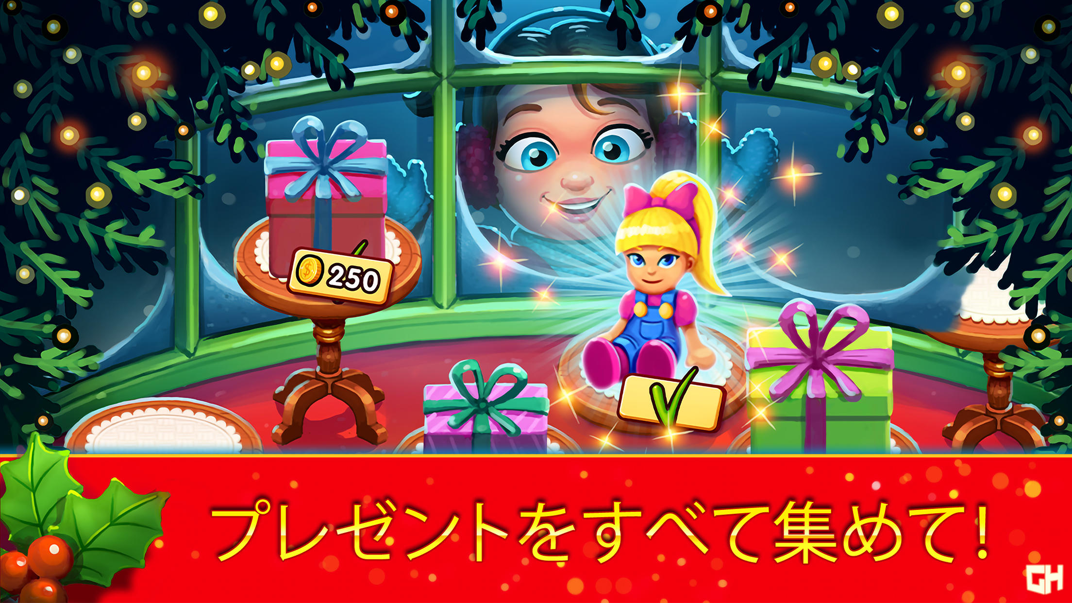 デリシャス - クリスマスキャロル ゲームのスクリーンショット