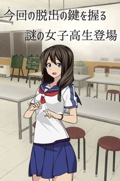 脱出ゲーム 学校の食堂からの脱出 Game Screenshot