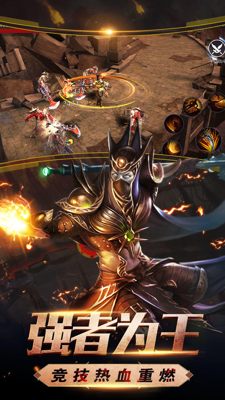 暗黑无尽之剑 Game Screenshot