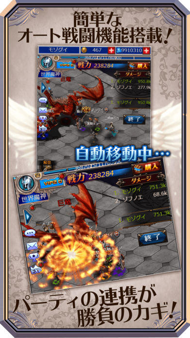 Скриншот игры 放置伝説