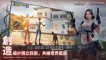 明日之後 Game Screenshot