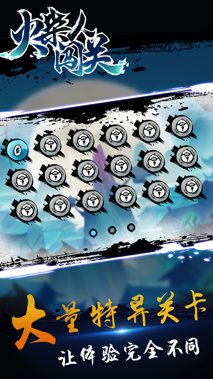 火柴人闯关 Game Screenshot