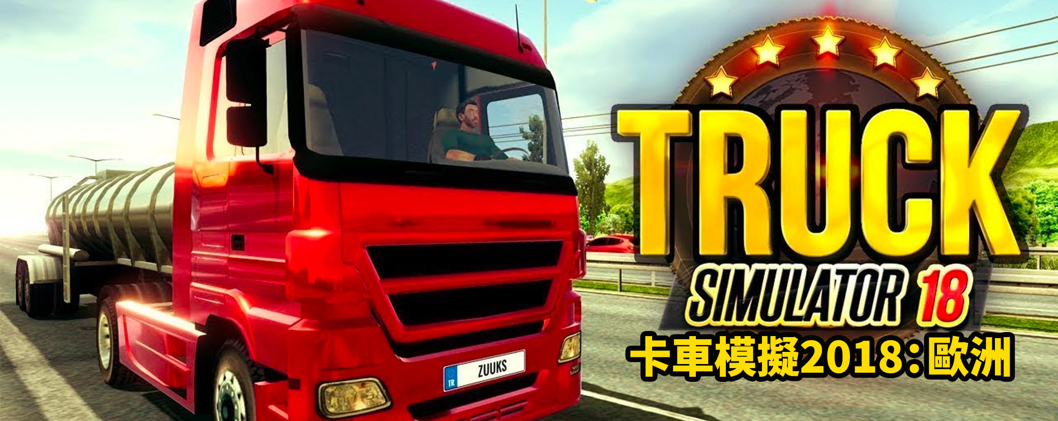 Truck Simulator 2018