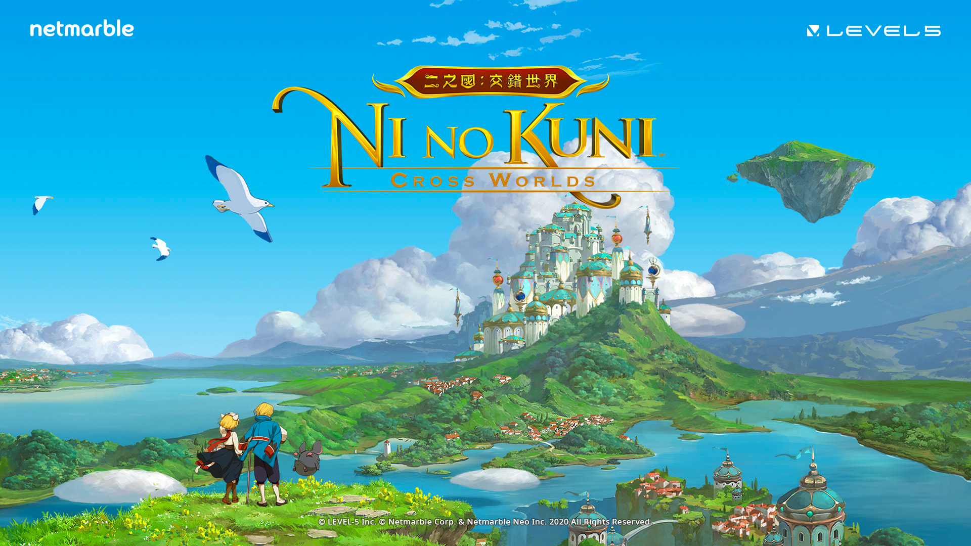 Banner of Ni no Kuni: Cross Worlds 