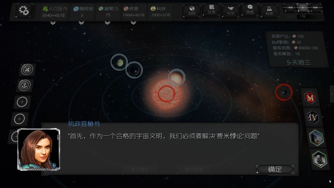 Screenshot of 深暗森林