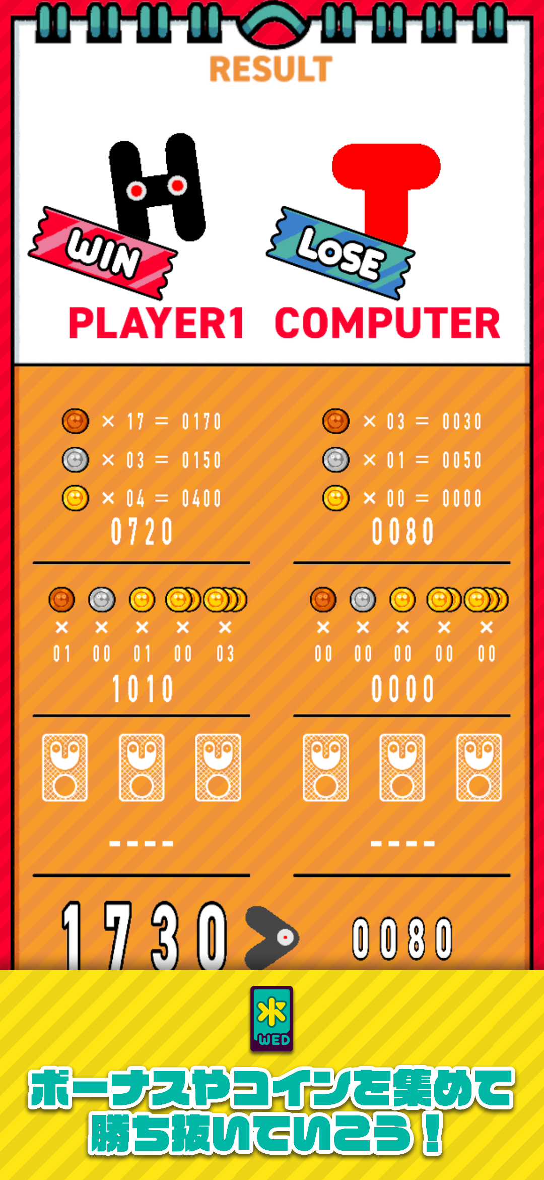 Screenshot of February of Cards