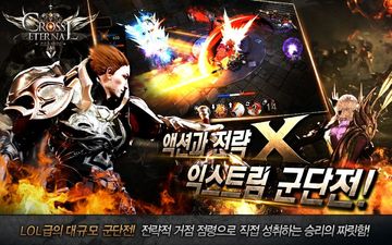크로스 이터널 遊戲截圖