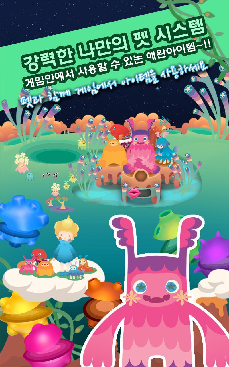 모노디 스타크러쉬 게임 스크린샷