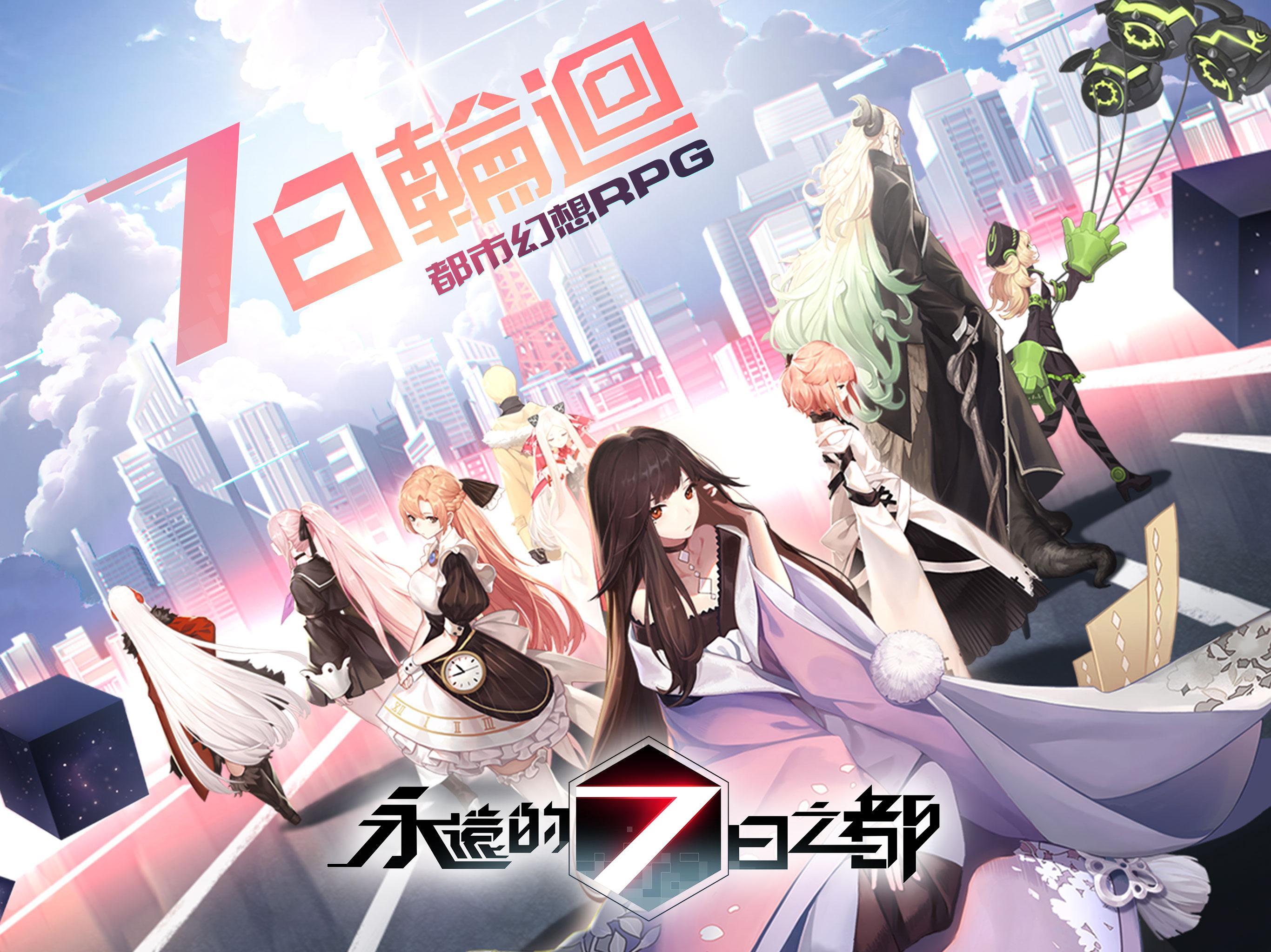 City of Forever 7 Days Game Screenshot