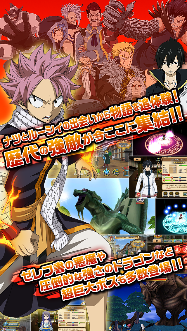 フェアリーテイル 極・魔法乱舞 遊戲截圖
