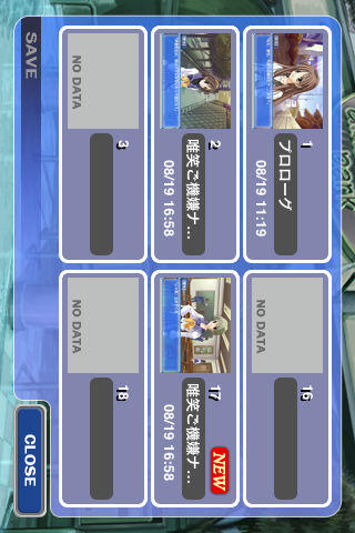 メモリーズオフ Game Screenshot