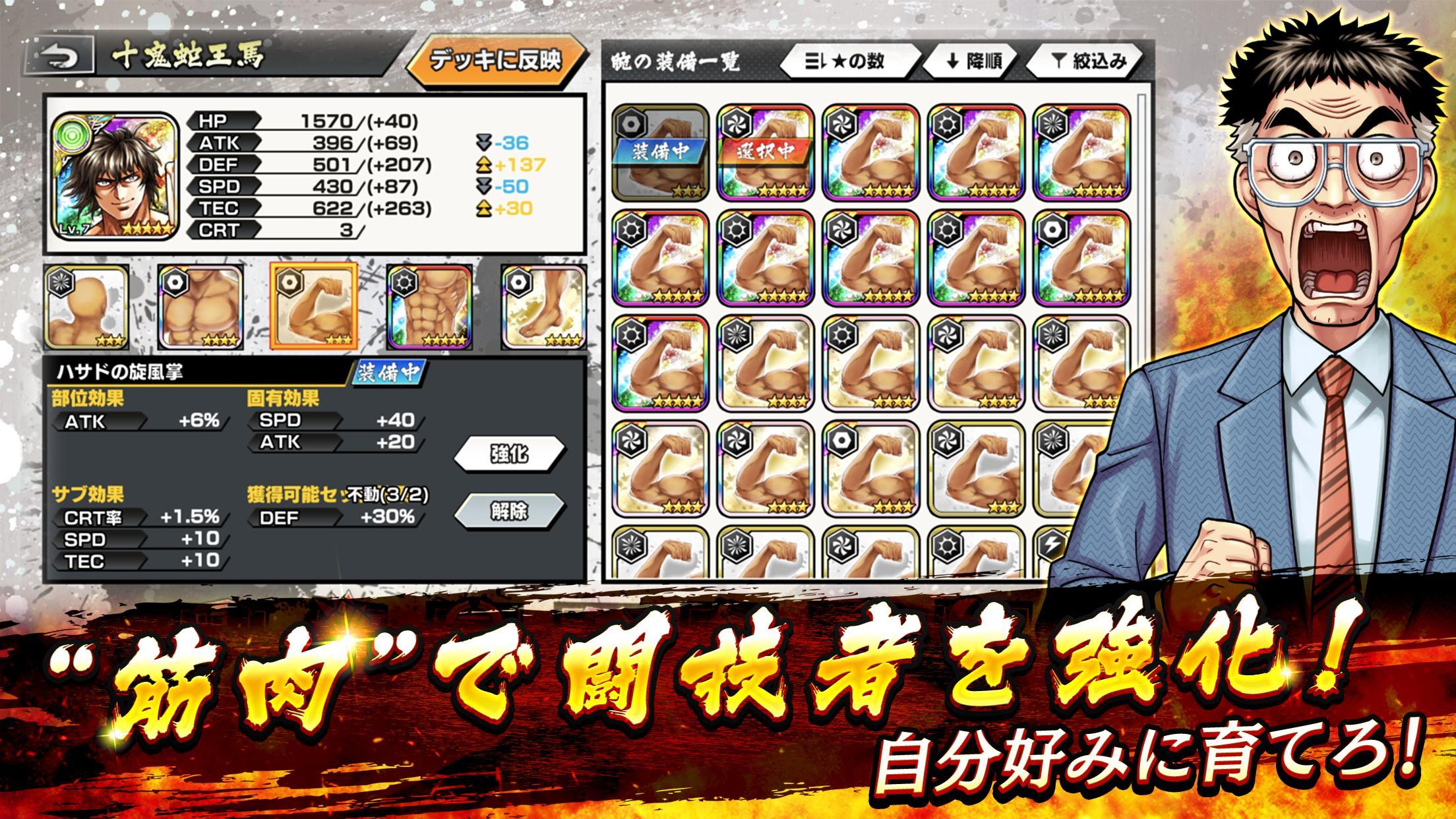 ケンガンULTIMATE BATTLE ゲームのスクリーンショット