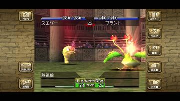 モンスターファーム 遊戲截圖