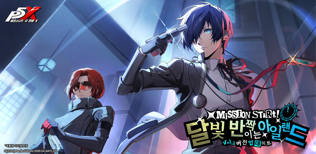 Banner of 페르소나5: 더 팬텀 X 