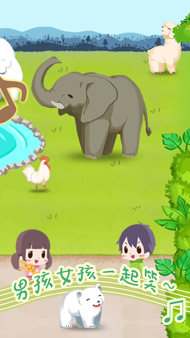 Screenshot of 动物园拯救计划