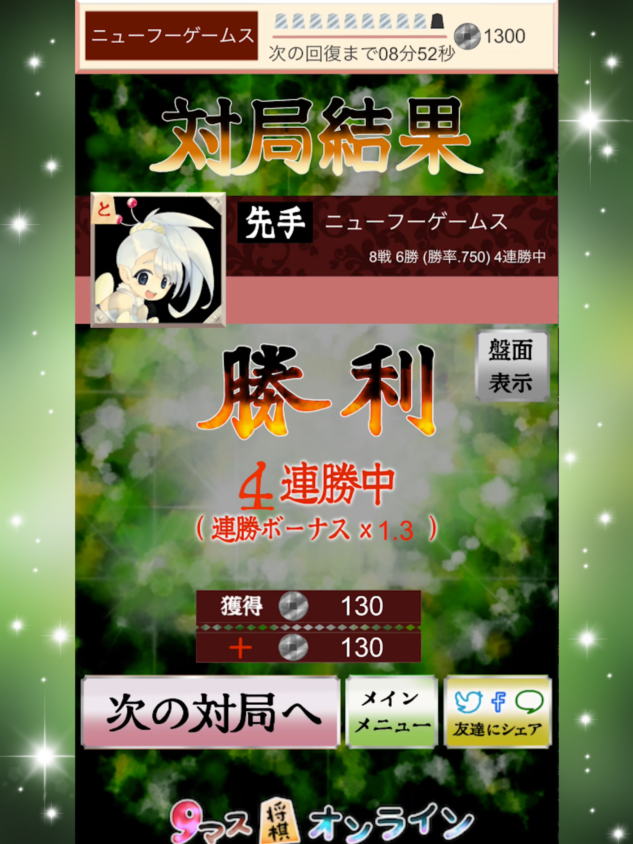 9マス将棋オンライン ภาพหน้าจอเกม