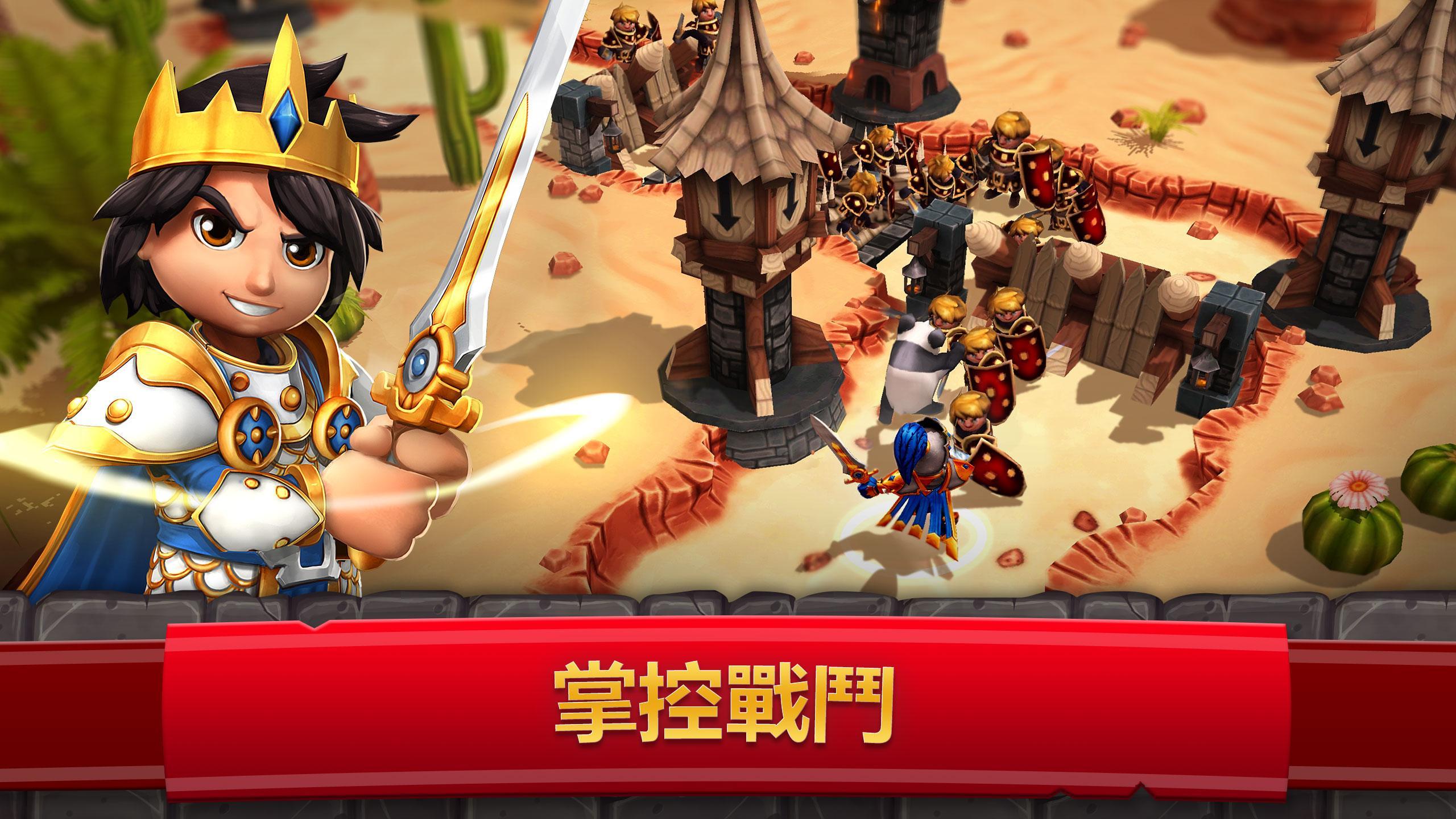 皇家起義 2 : RPG 塔防守衛與戰爭策略 遊戲截圖