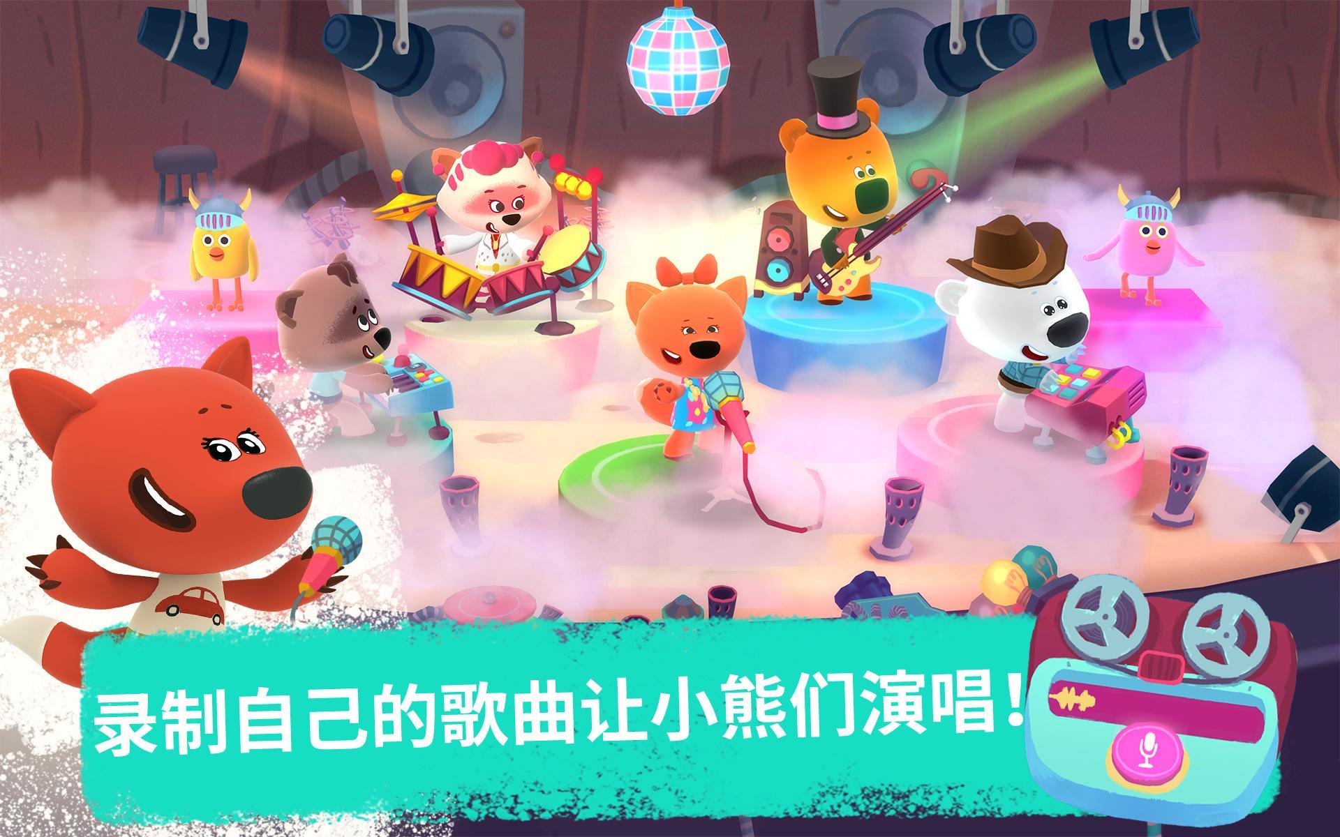 Rhythm and Bears Game Screenshot