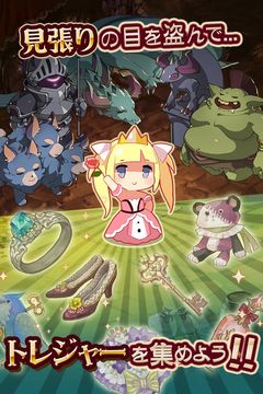 おてんば姫と魔王の城 Game Screenshot