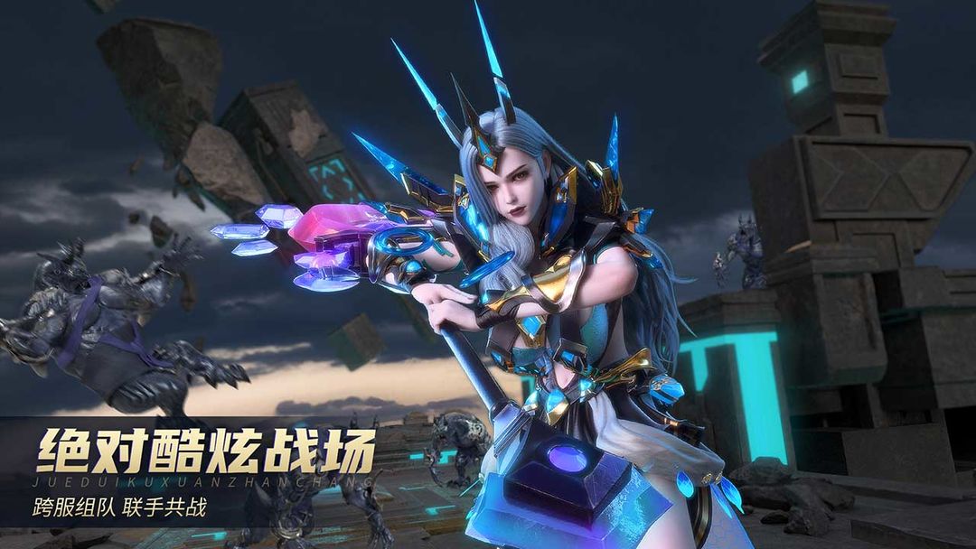 Screenshot of 齐天大战神