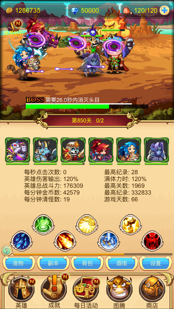 Screenshot of 挂机英雄坛