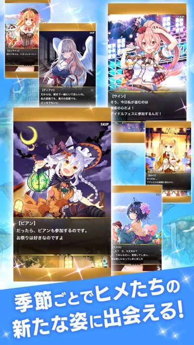 Screenshot of 神姫覚醒メルティメイデン【本格美少女ゲームアプリ】