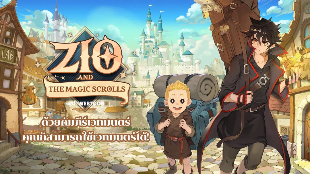 ZIO and the Magic Scrolls ภาพหน้าจอเกม