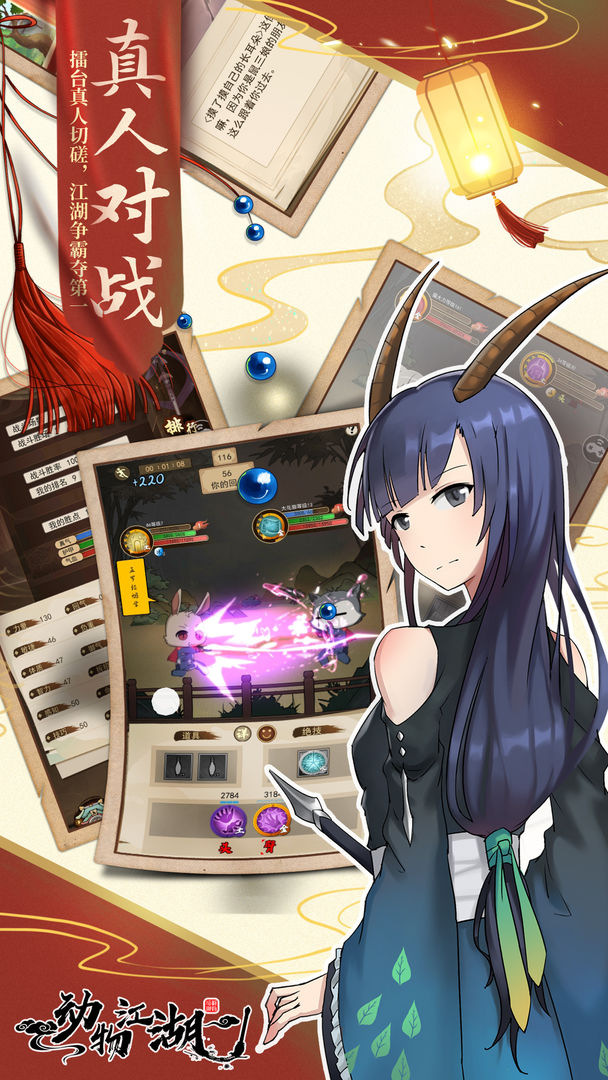 动物江湖（测试服） screenshot game