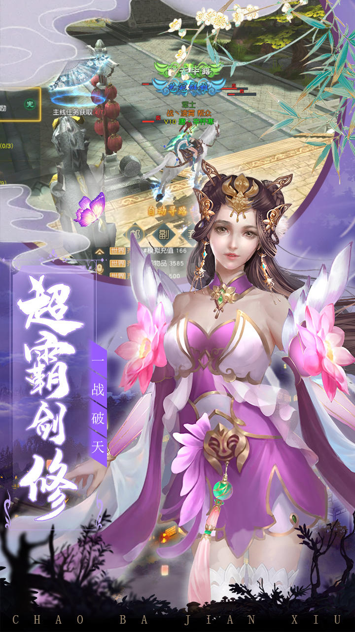 Screenshot of 九州战魂