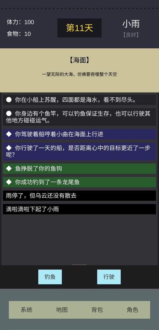 梦境之舟 screenshot game