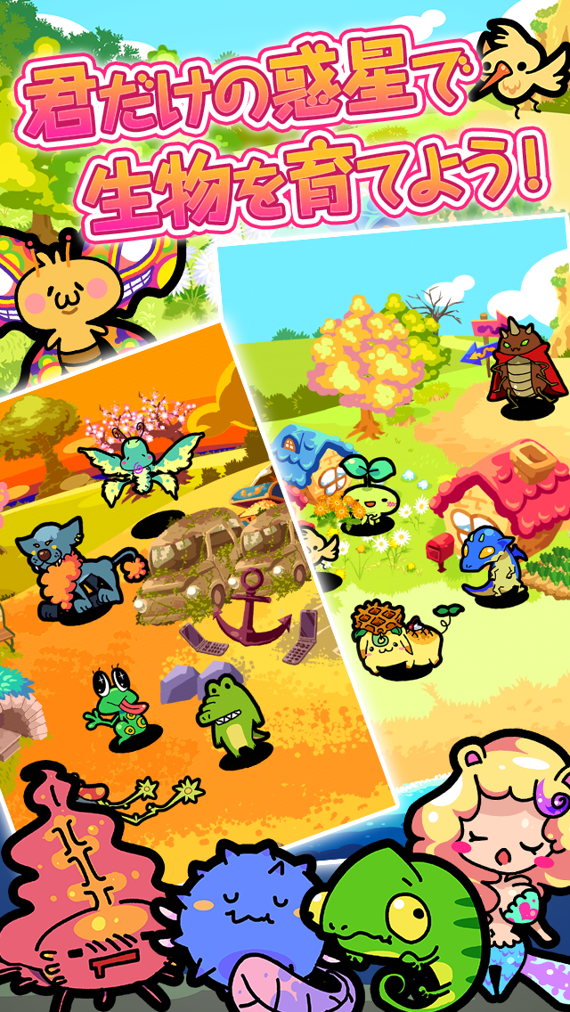 惑星キャラパゴス ภาพหน้าจอเกม