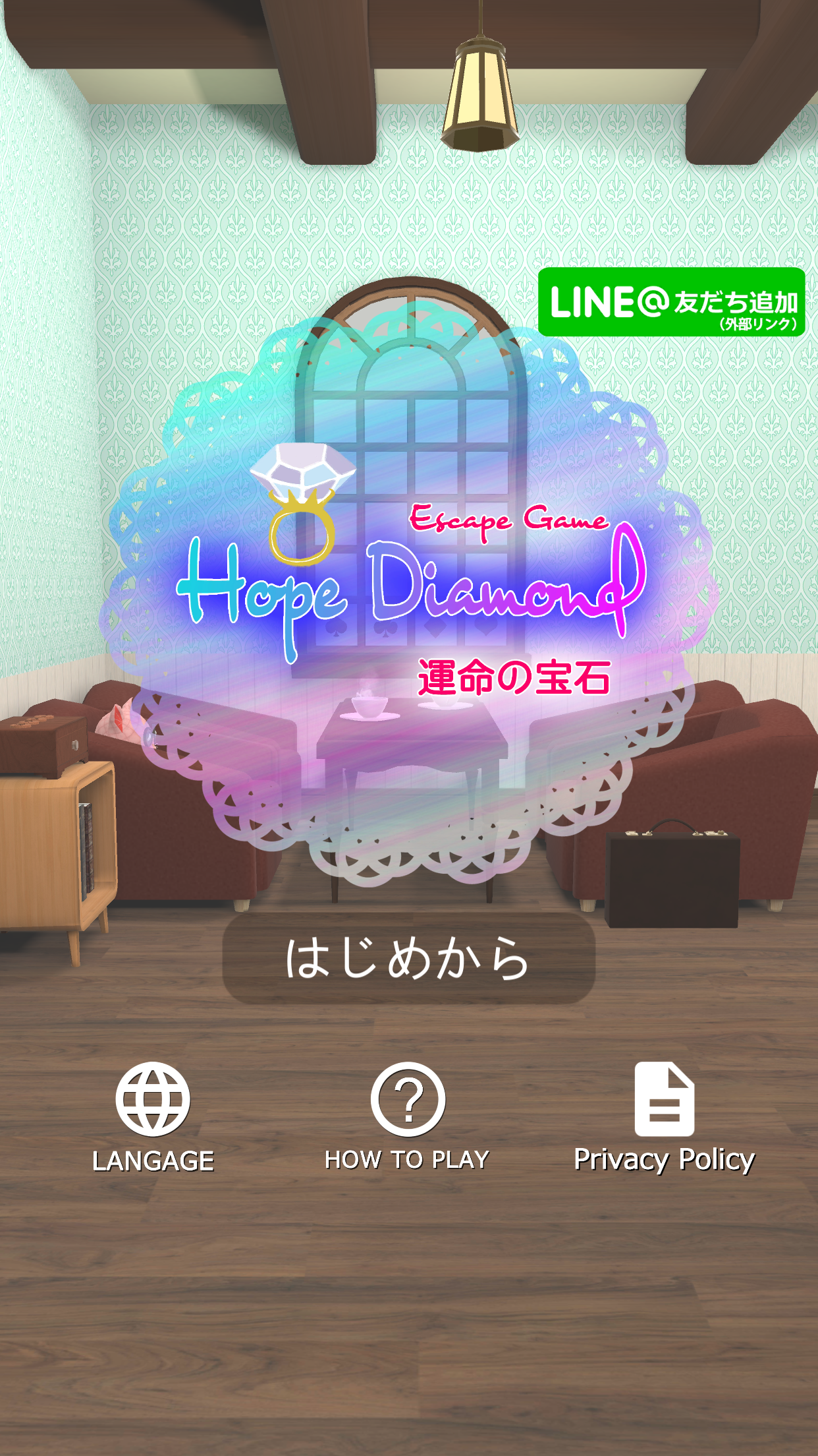 Screenshot 1 of Room Escape Game: Hope Diamond 1.0.8