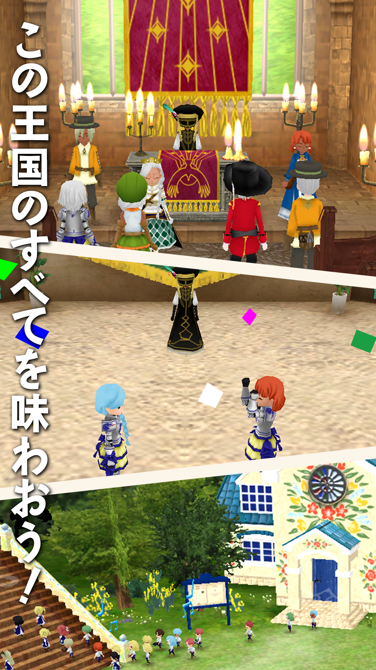 ワールドネバーランド エルネア王国の日々 Game Screenshot