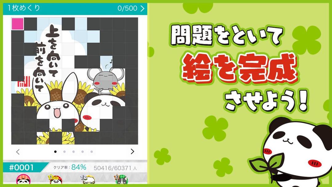 パンダのたぷたぷ ソリティア【公式アプリ】無料トランプゲーム screenshot game