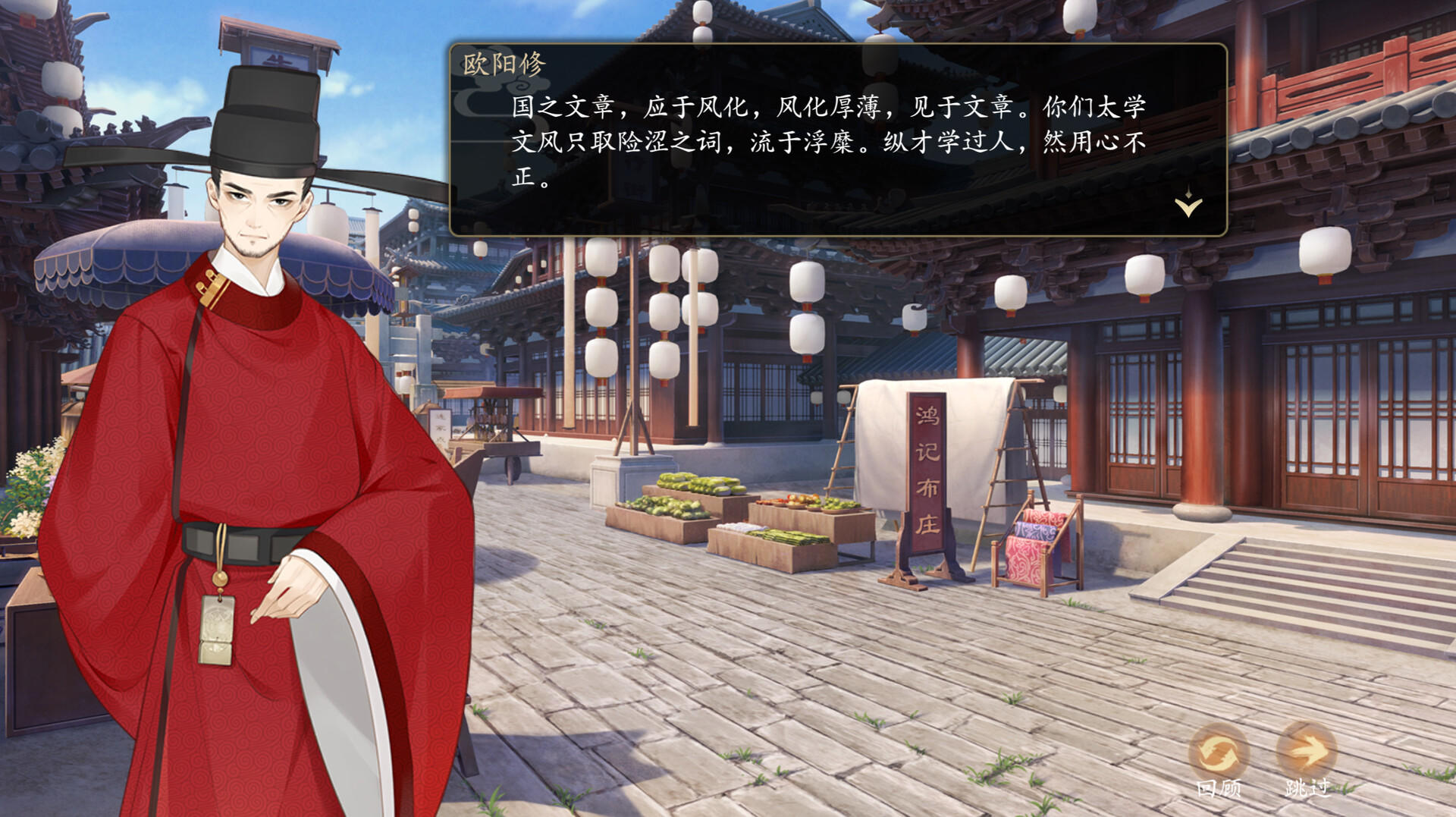 Screenshot of 大宋广记