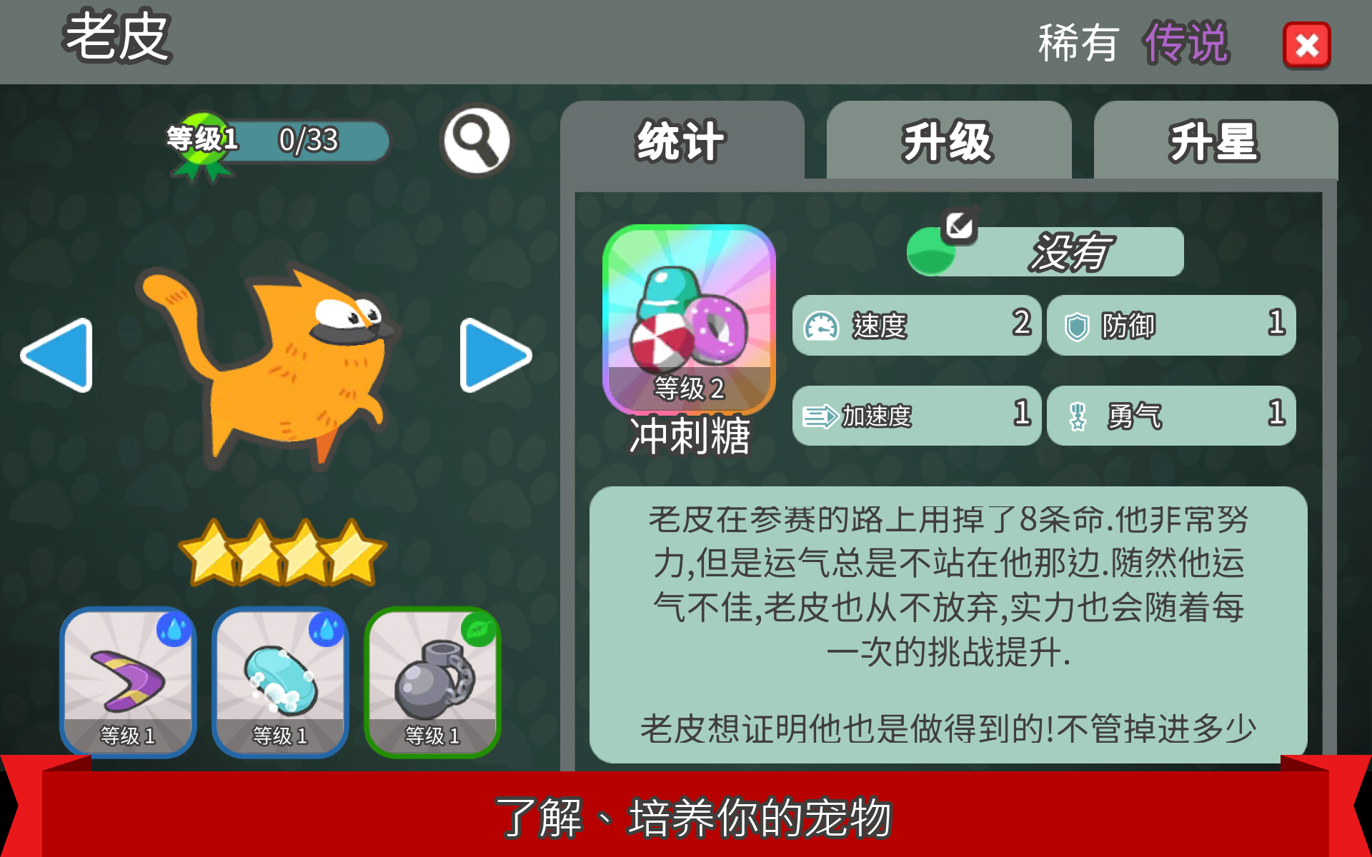 Cuplikan Layar Game Pets Race - Fun Multiplayer PvP Online Racing Game