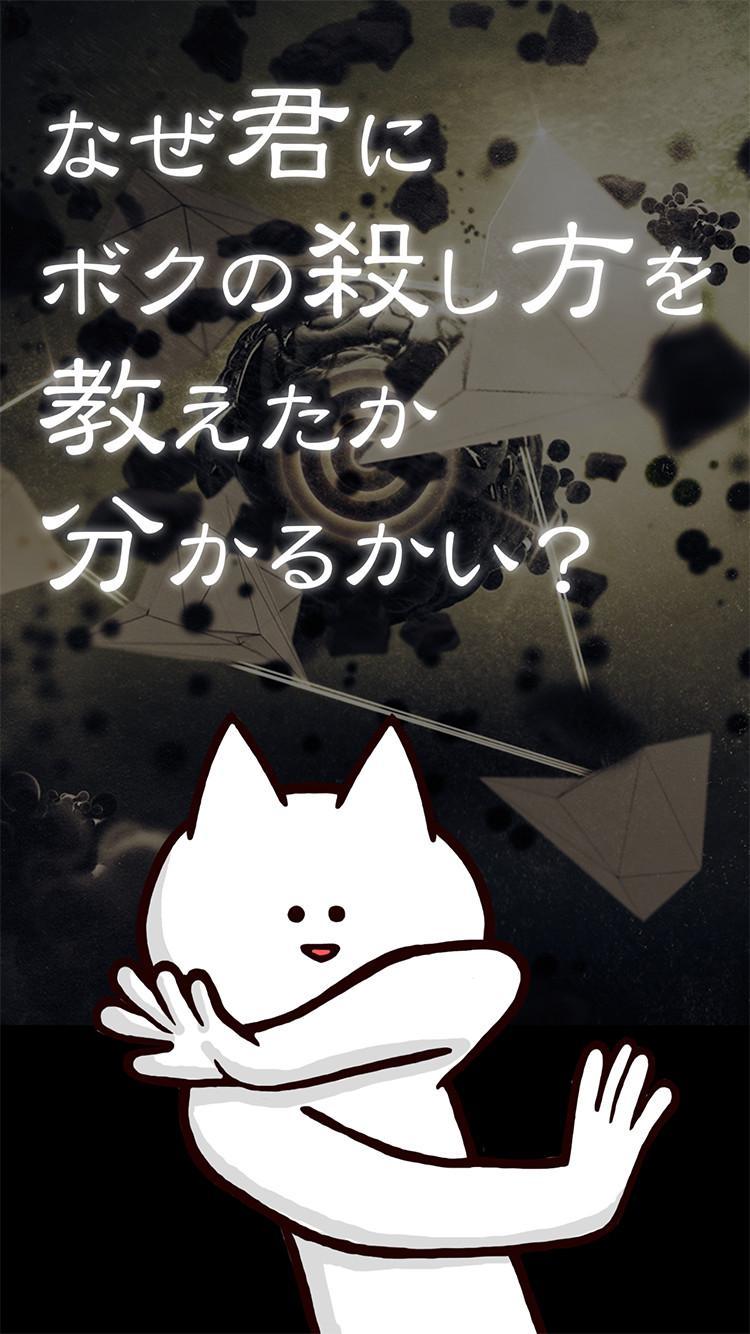 【洗脳RPG】君の目的はボクを殺すこと。 Game Screenshot