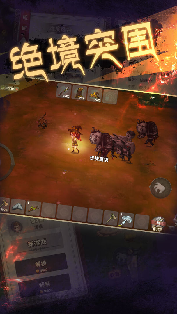 灵魂岛：无限 screenshot game