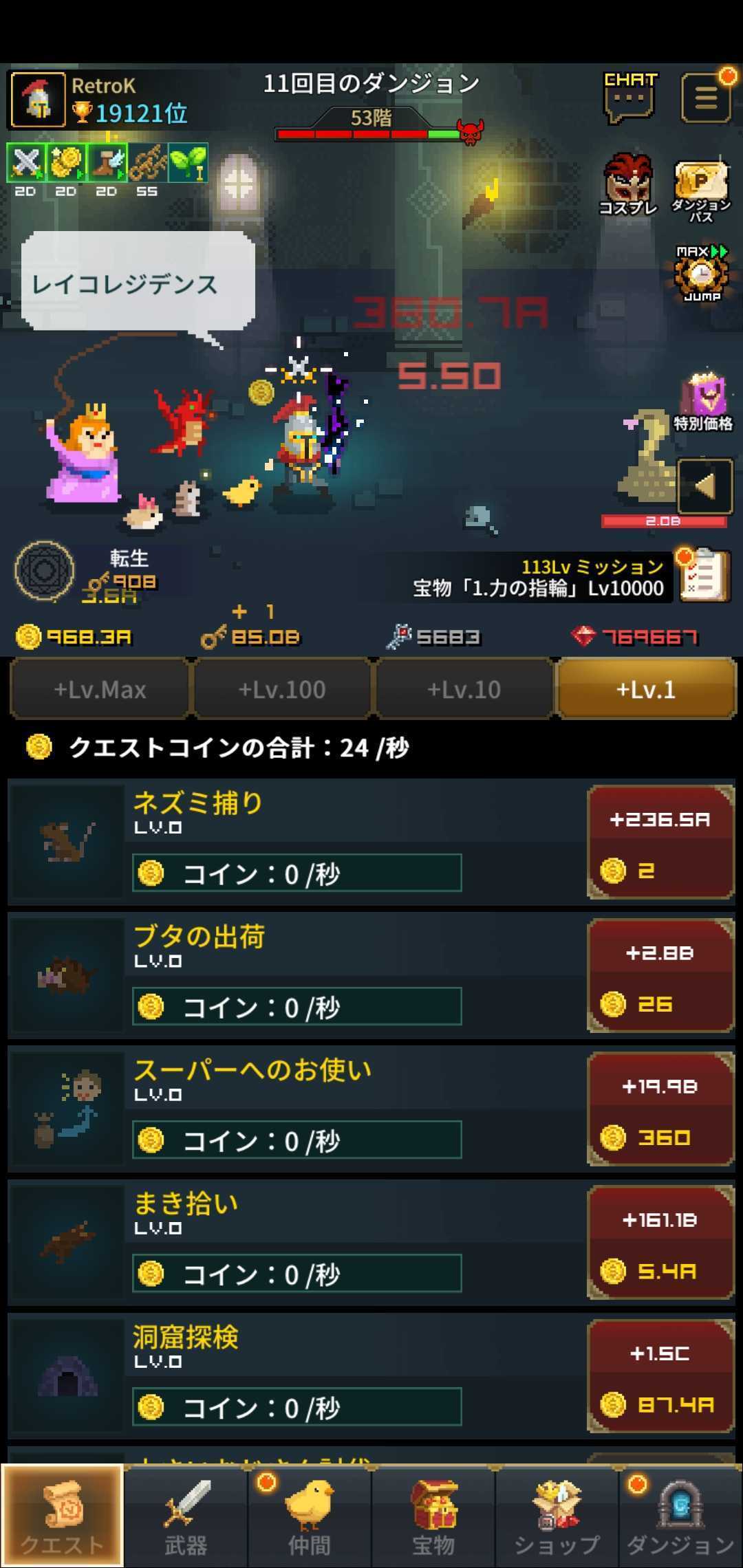 放置勇者ヤスヒロ:ドットヒーロー ゲームのスクリーンショット