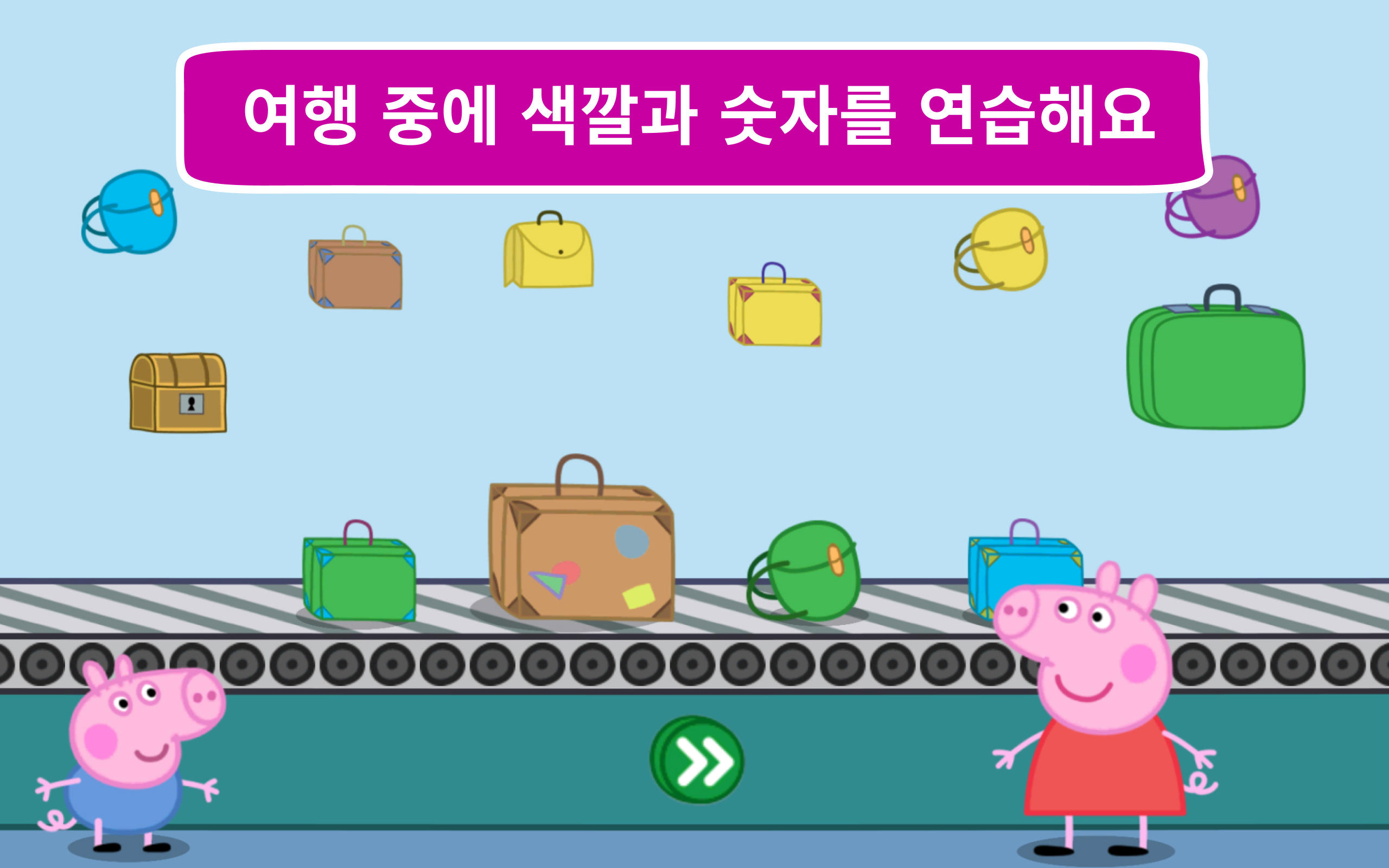 페파 피그: 휴일 어드벤처 게임 스크린샷