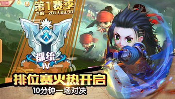 Captura de Tela do Jogo 大城小兵