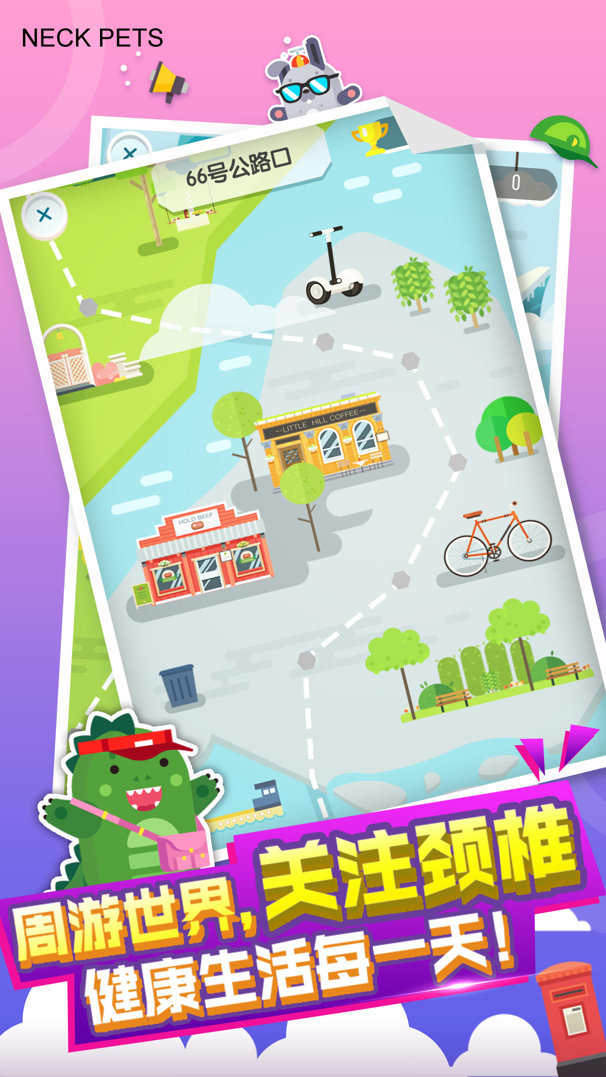 脖子宠物 Game Screenshot