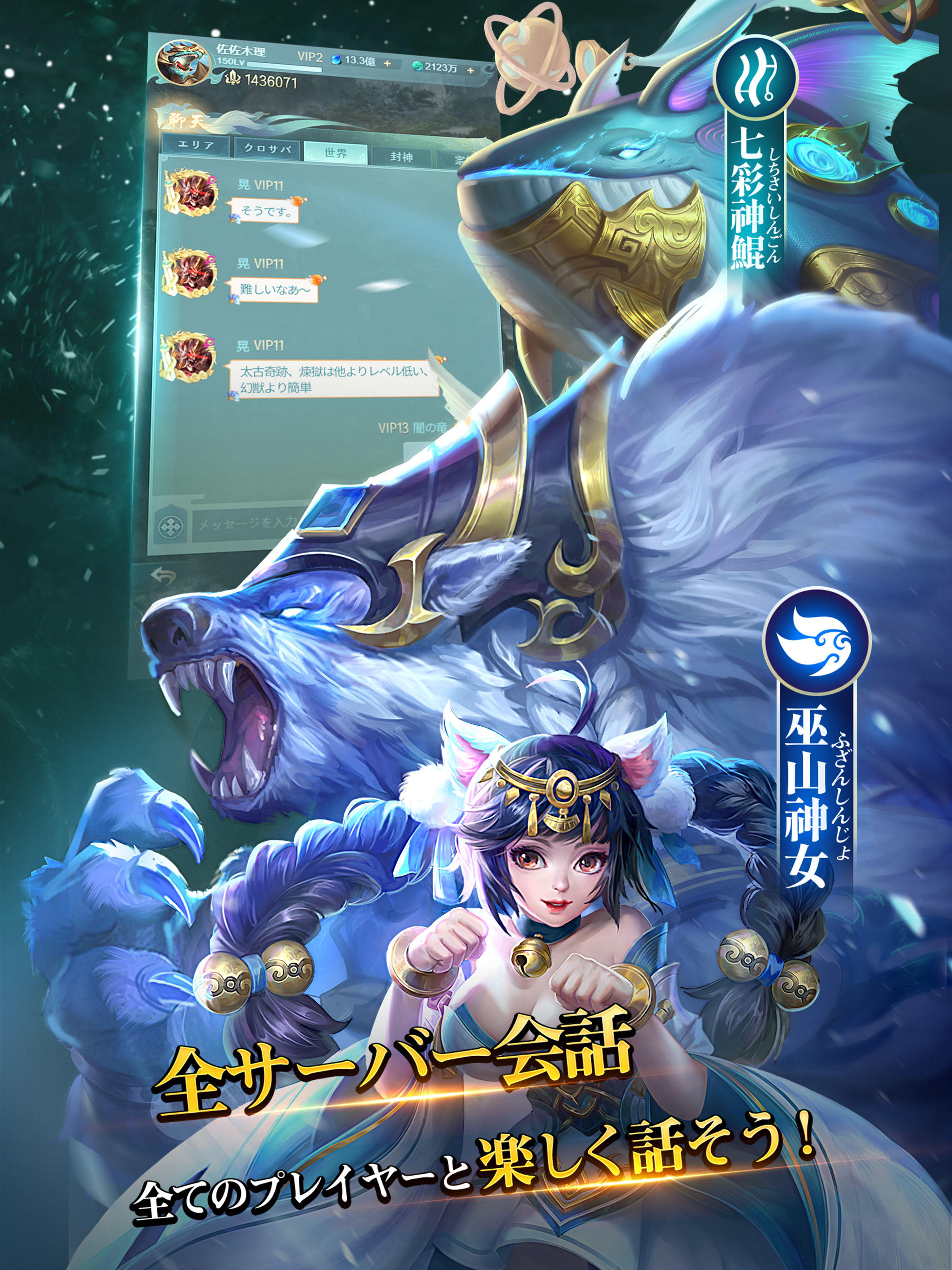 幻獣レジェンド 百妖志 Download Game Taptap