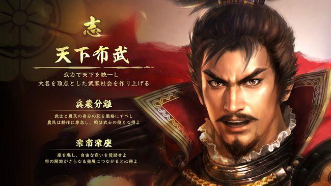 Screenshot of the video of 信長の野望･大志