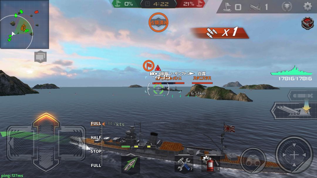 戦艦ストライク screenshot game